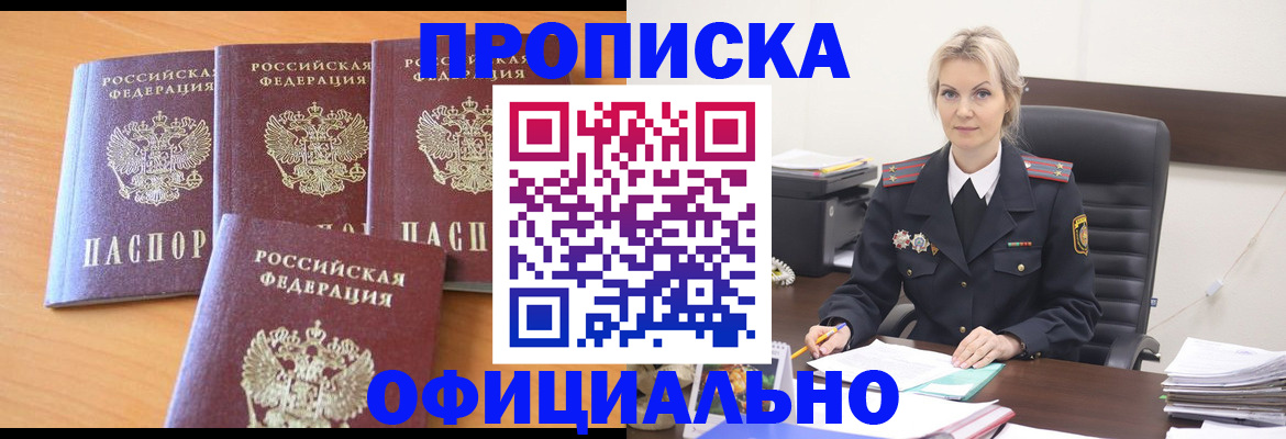 прописка поиск в Тимашёвске