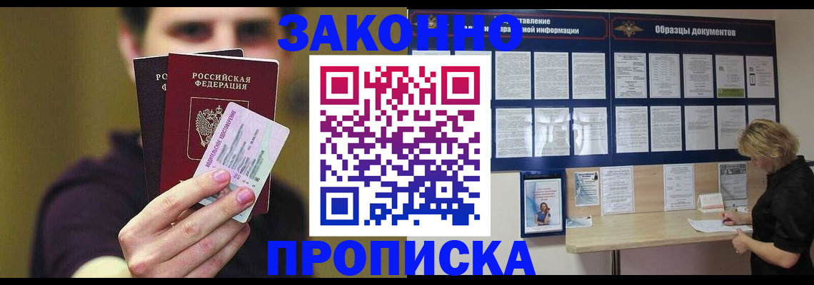 временная регистрация надежно в Тимашёвске