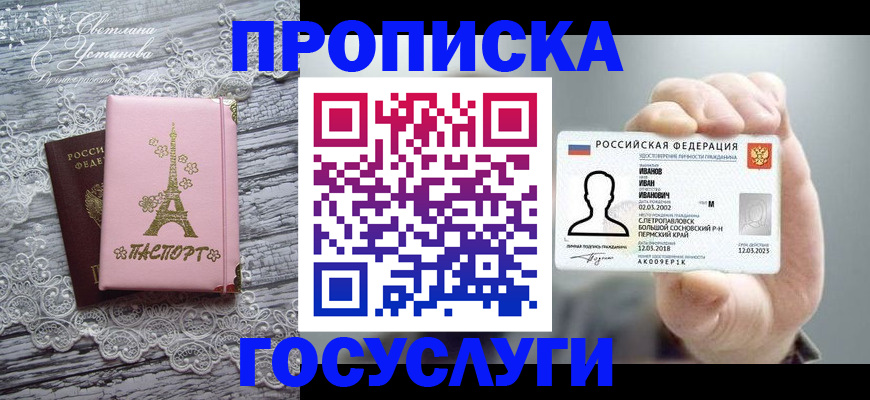 регистрация в Тимашёвске