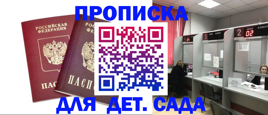 временная регистрация купить в Тимашёвске