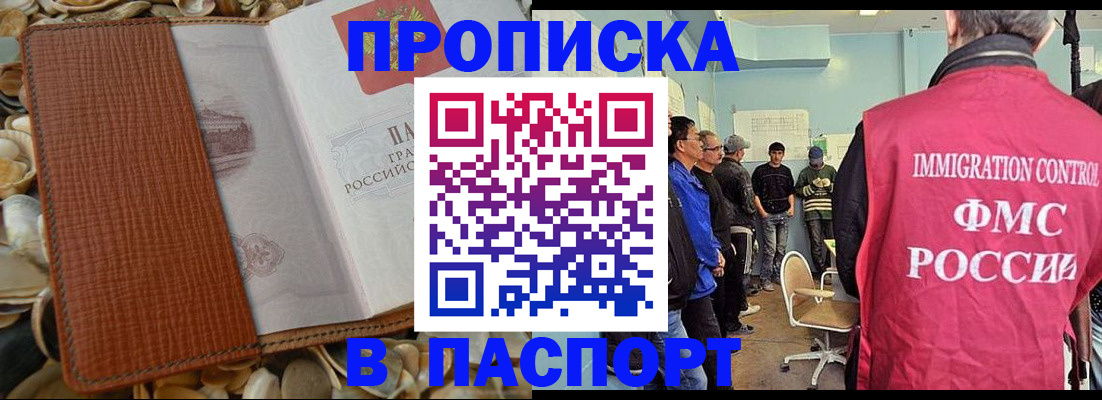 прописка для военкомата в Тимашёвске